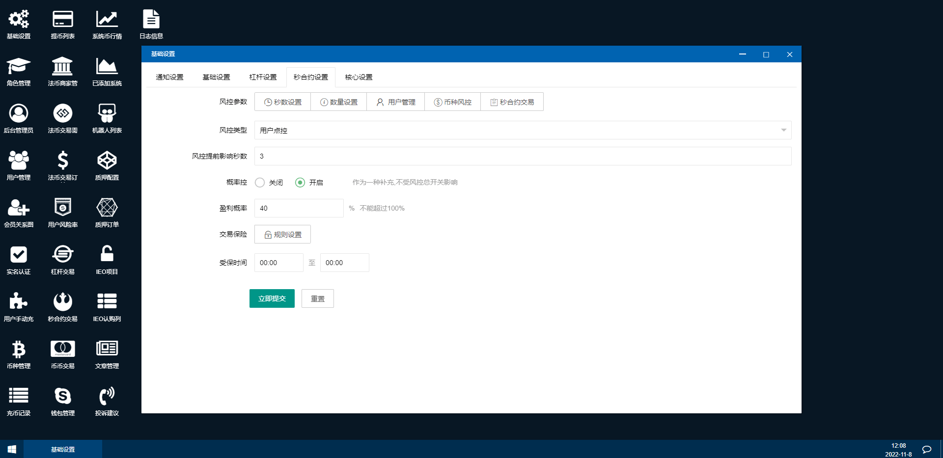 【优选代售】二开完整版多语言交易所/币币秒合约/锁仓质押/IEO认购/完整机器人 - 截图15