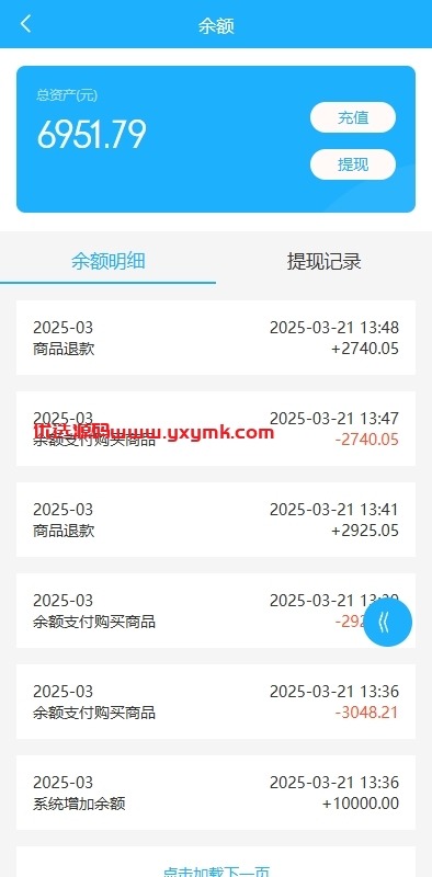 【优选代售】海外优惠卷商城系统/多语言商城/内置客服/前端uniapp - 截图12