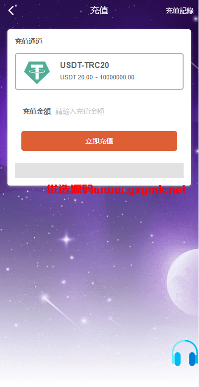 【优选代售】二开版海外任务系统/星座投资/TIKTOK脸书任务平台 - 截图14