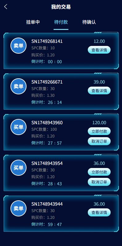 【优选代售】虚拟币矿机投资系统/系统币C2C交易/多级分销/群聊系统 - 截图5