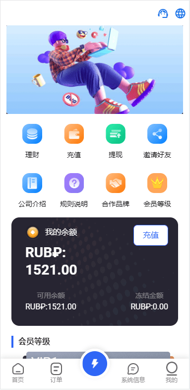【优选代售】二开版海外抢单刷单系统/订单自动匹配系统/叠加组/入职生成 - 截图1