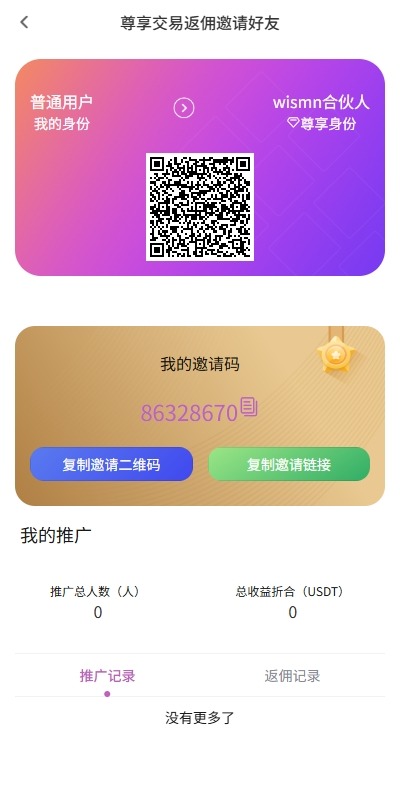 【优选代售】海外多语言交易所/合约/期权/秒合约/插针控制/申购 - 截图10