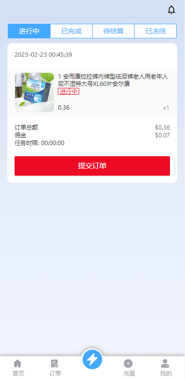 【优选代售】双UI多语言海外抢单刷单系统/分组派单/订单自动匹配系统 - 截图13