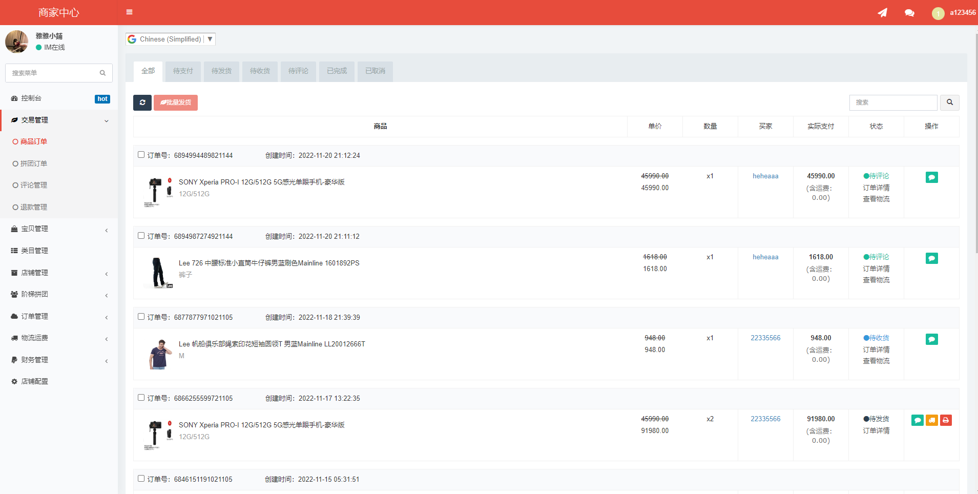 二开版香港商城系统/多商户商城系统/前端uianpp 详情图 10