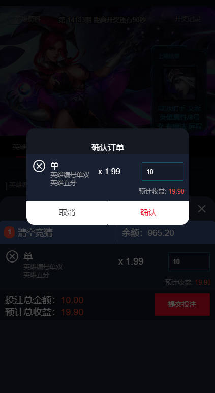 【优选代售】电竞赛事盘系统/电竞赛事投注竞猜源码/LOL/王者/Dota游戏下注 - 截图5