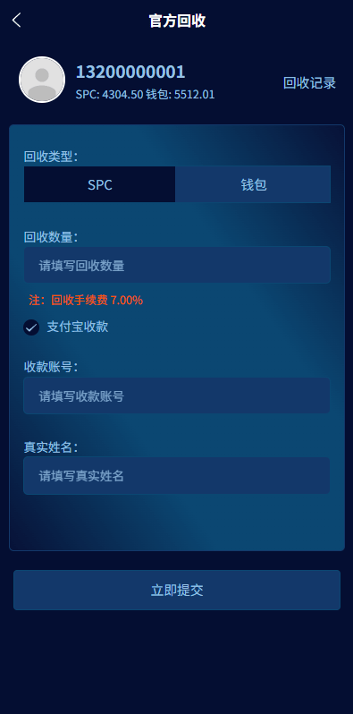 【优选代售】虚拟币矿机投资系统/系统币C2C交易/多级分销/群聊系统 - 截图9