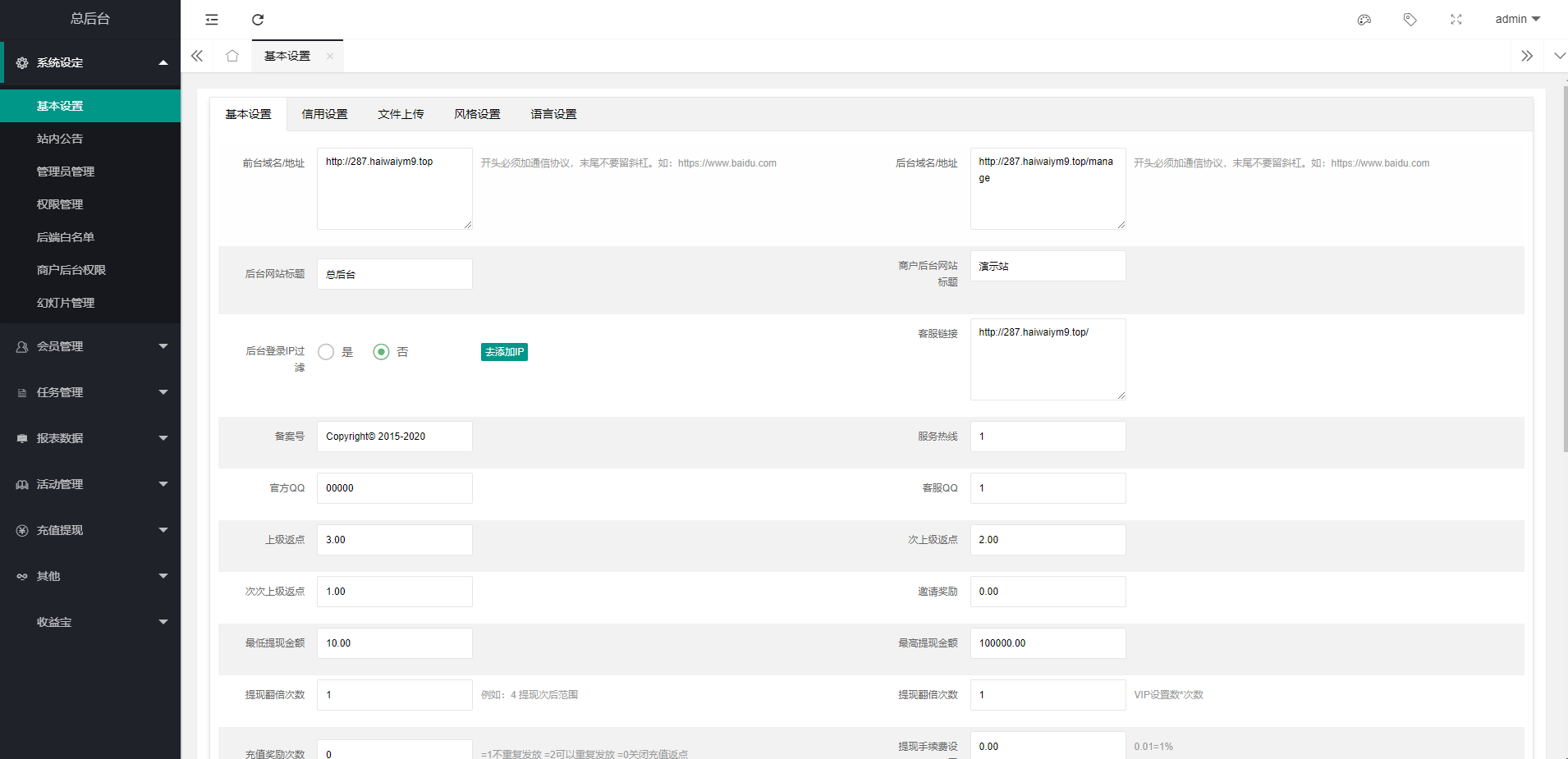 海外多语言电影任务系统/电影投资刷单源码 详情图 18