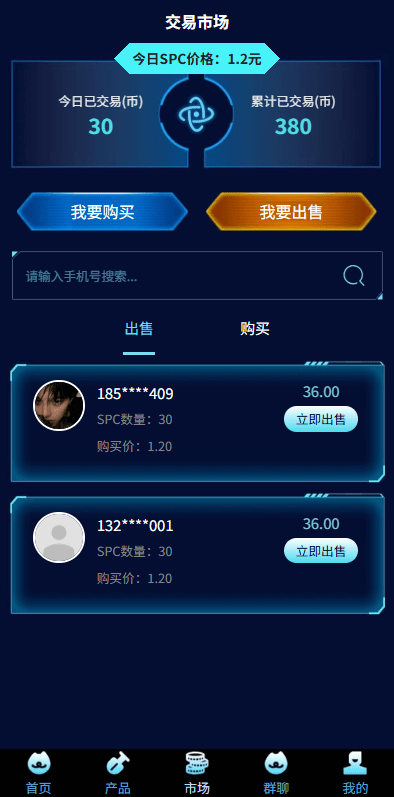 【优选代售】虚拟币矿机投资系统/系统币C2C交易/多级分销/群聊系统 - 截图4