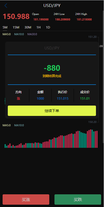 【优选代售】新版UI海外外汇微盘系统/多语言微交易/前端uniapp - 截图3