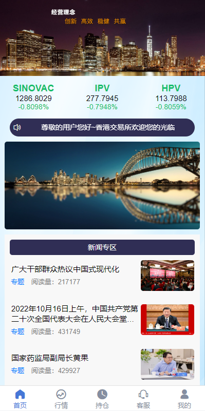 定制版微盘系统/证券交易/多语言微交易源码 详情图 3