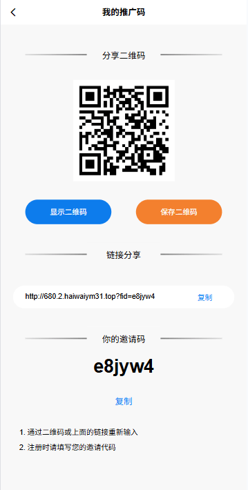 【优选代售】海外微盘秒合约系统/虚拟币投注竞猜/开奖预设 - 截图13