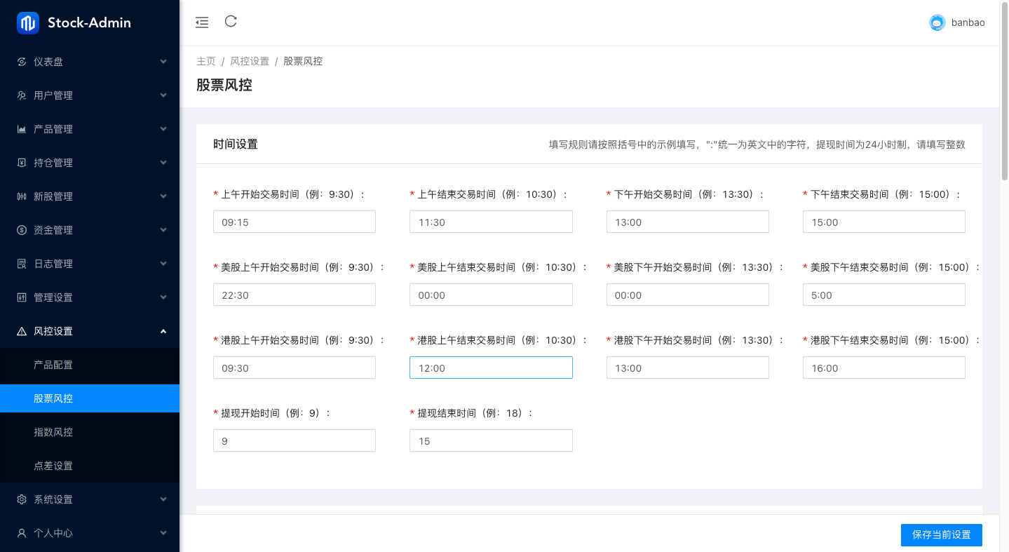 Java股票系统/港股a股系统/新股申购/股票交易源码 详情图 16