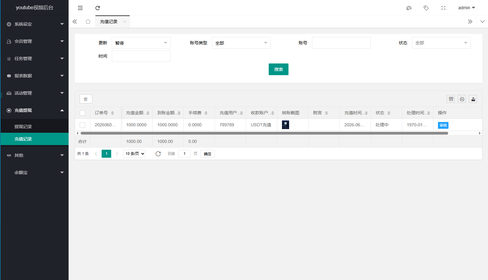 【优选代售】多语言视频任务系统/VIP任务/视频返利/余额宝/前端VUE - 截图17