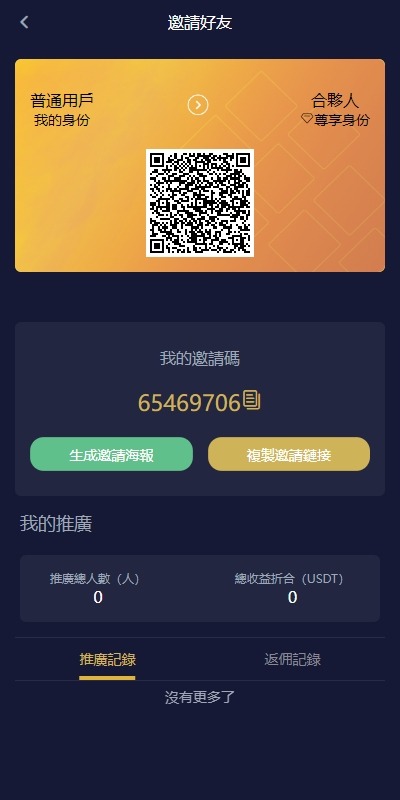 【优选代售】多语言仿OKX交易所/DAPP秒合约交易所/质押申购 - 截图10