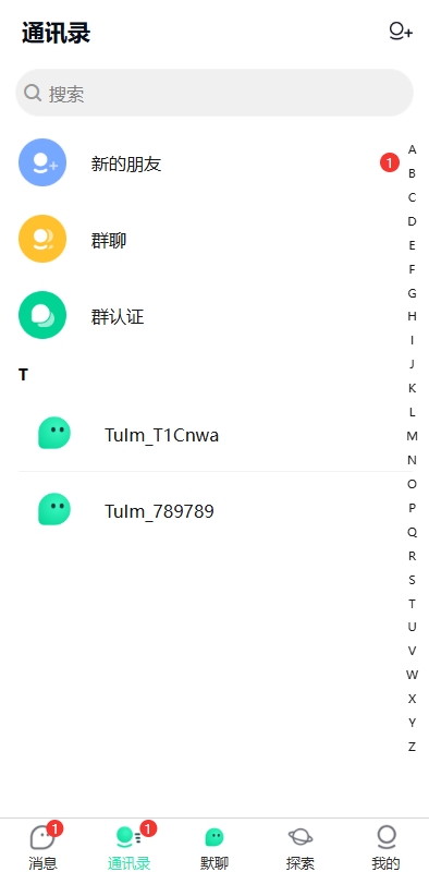 新版即时通讯系统/H5/电脑/APP/IM聊天交友系统 详情图 7