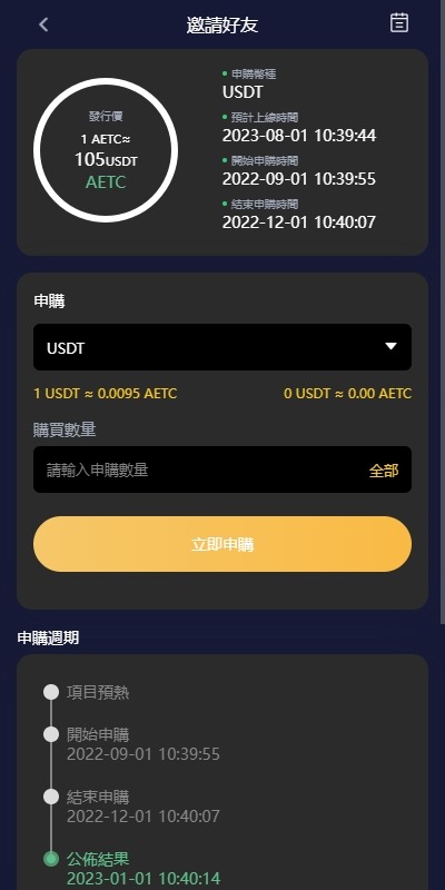 【优选代售】多语言仿OKX交易所/DAPP秒合约交易所/质押申购 - 截图9