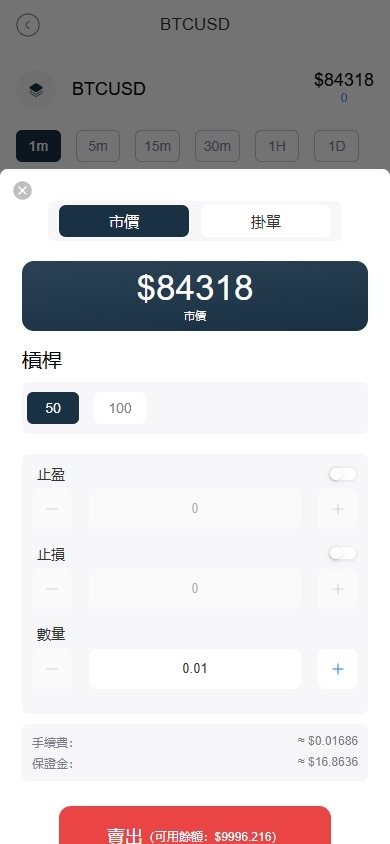 【优选代售】海外FX6系统/多语言外汇虚拟币合约交易/K线控制 - 截图6