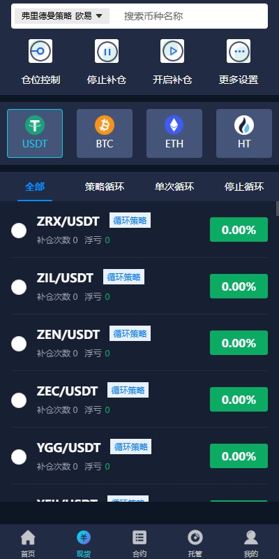 海外量化交易系统/多语言策略马丁跟单/自动交易机器人 详情图 5