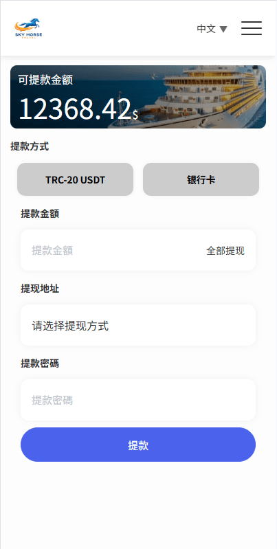 【优选代售】多语言酒店刷单系统/连单卡单/信用分/旅游酒店抢单 - 截图7
