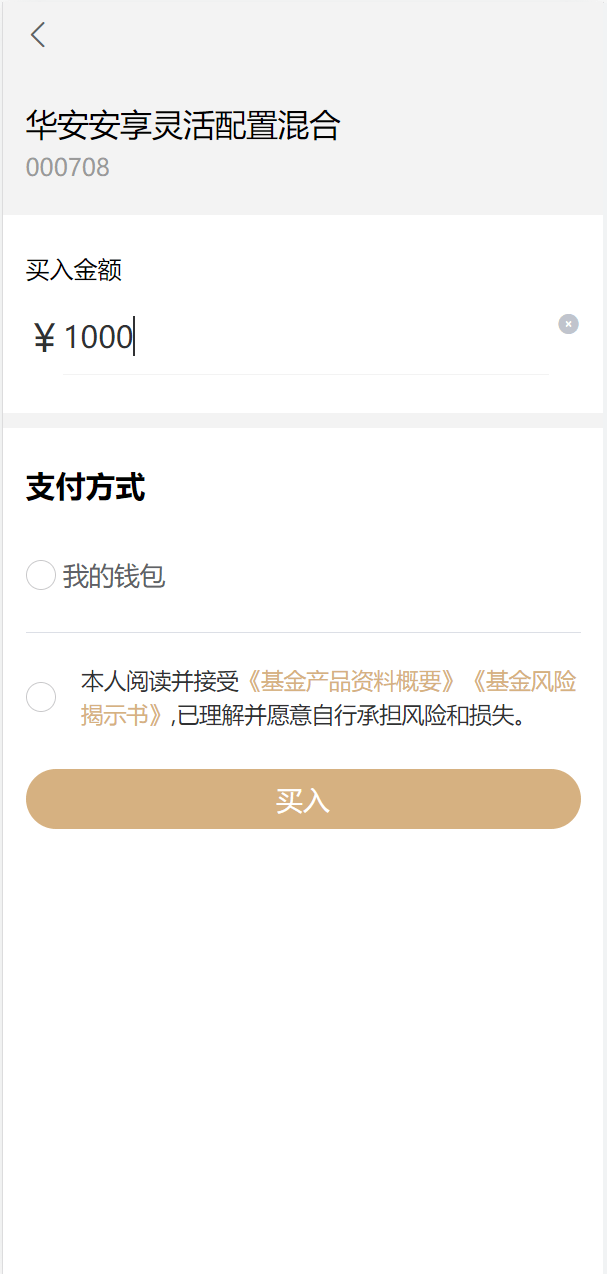 【优选代售】uniapp版股票基金财投资系统/投资理财基金源码 - 截图9