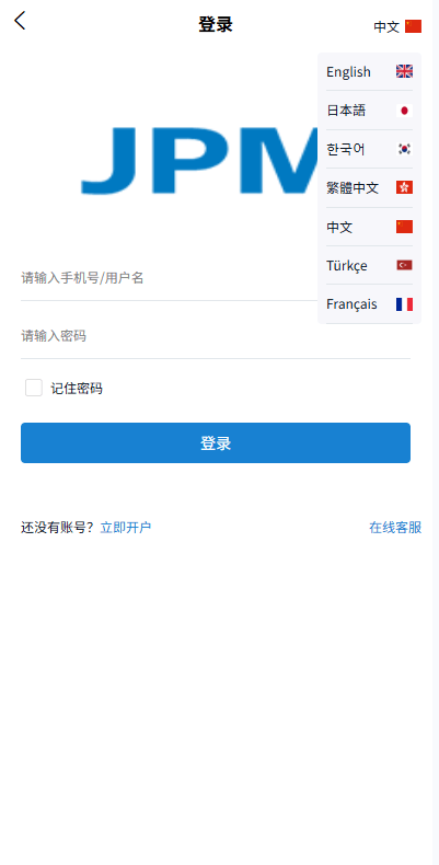 【优选代售】多语言微盘系统/虚拟币微交易/时间盘/秒合约 - 截图2