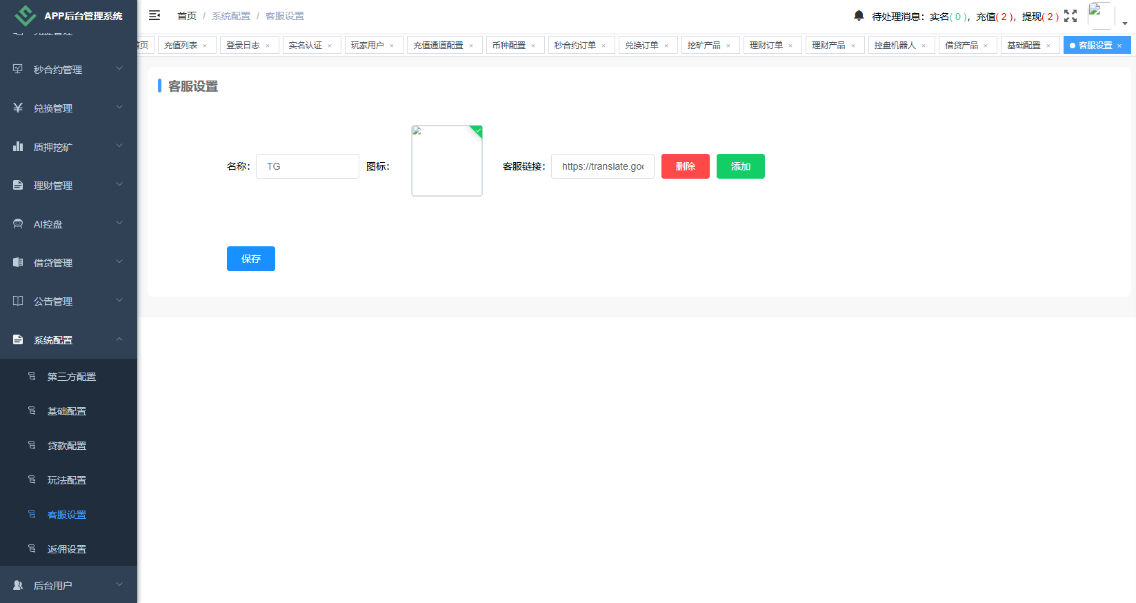 【优选代售】海外DAPP秒合约交易所/Crypto交易所/理财/质押/贷款 - 截图18