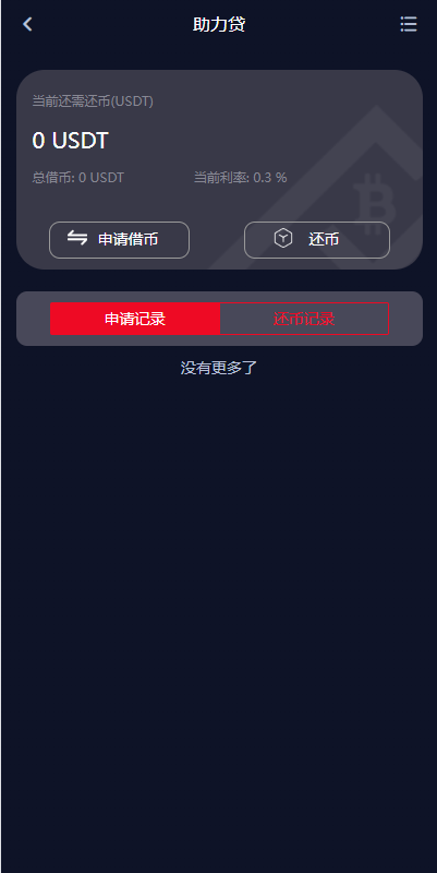新UI多语言交易所系统/DAPP登陆/合约/期权交易/质押申购 详情图 13