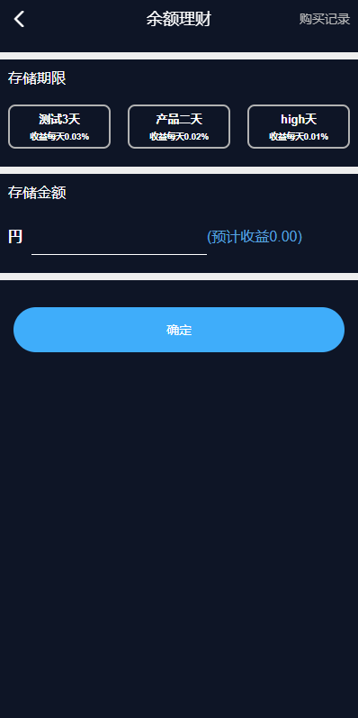 【优选代售】海外电影任务系统/看视频返利/电影视频投资刷单源码 - 截图13