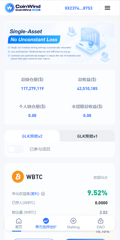ETH授权质押系统/ERC钱包授权/授权盗U系统 详情图 8