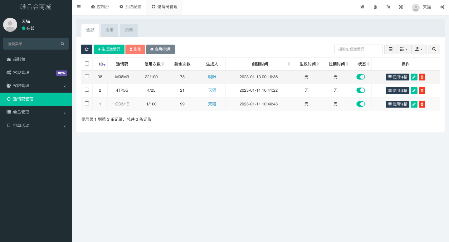 唯品会商城优惠卷投资系统/奢饰品投资理财系统 详情图 11