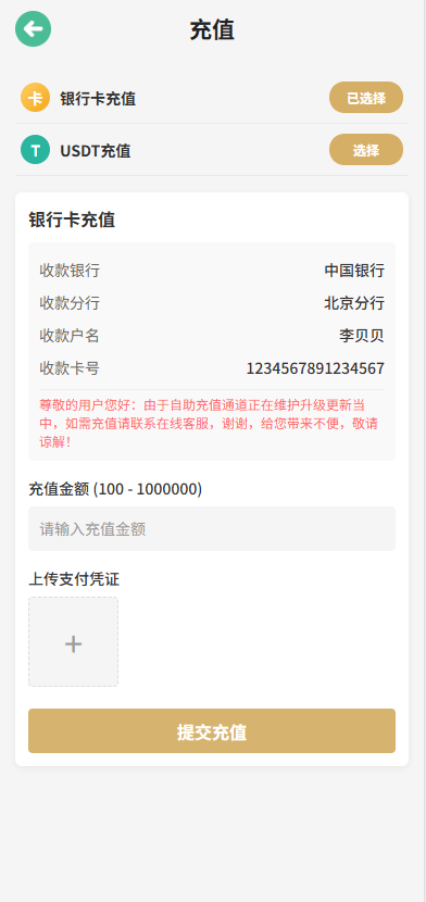 【优选代售】新UI微交易系统/外汇/期货贵金属时间盘/海外微盘/前端uniapp - 截图13