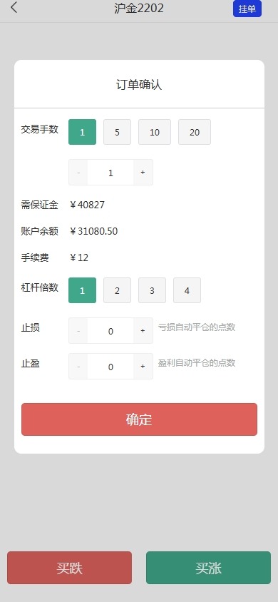【优选代售】股票期货交易系统/股票外汇交易所/前端uniapp - 截图4