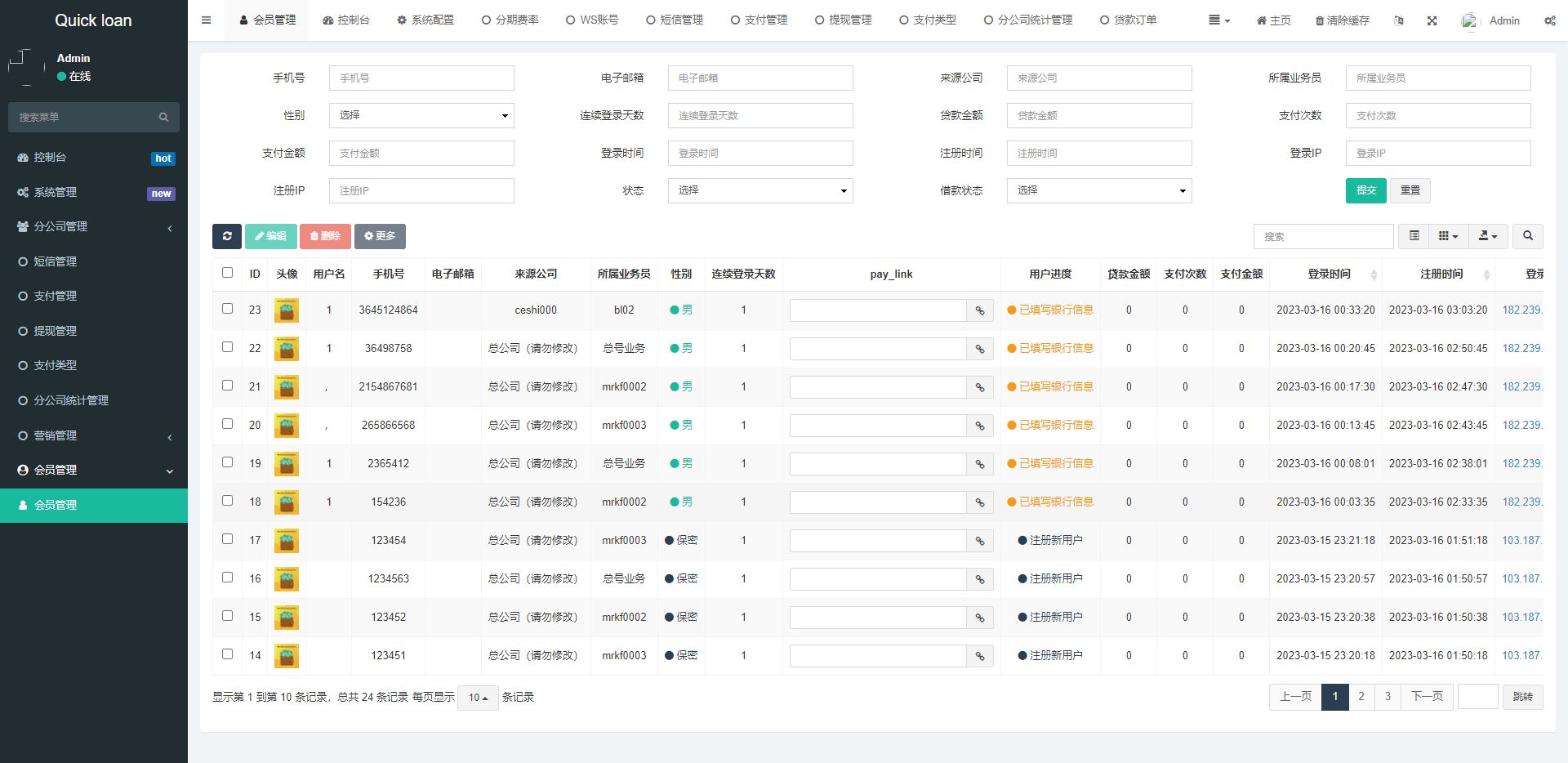 【优选代售】新版海外小额贷款系统/套路贷系统/海外合同贷款源码 - 截图15