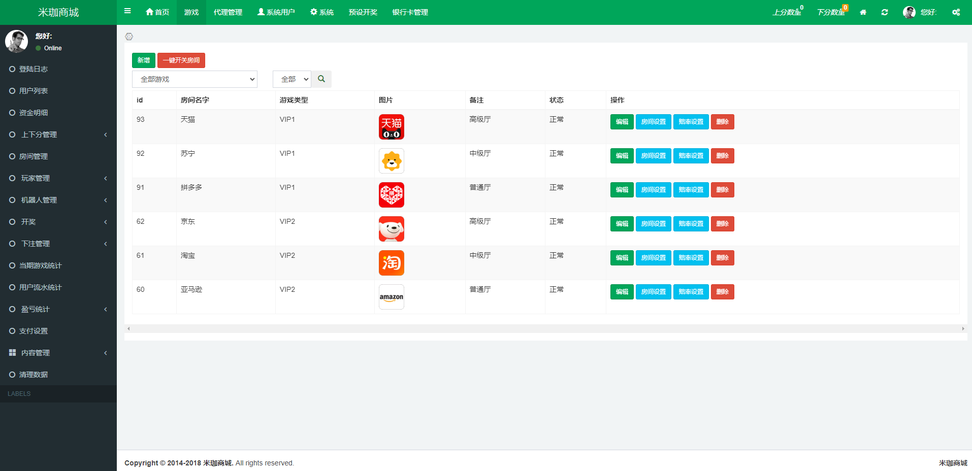 伪商城刷单系统/订单自动匹配系统/带预设/代理后台 详情图 12