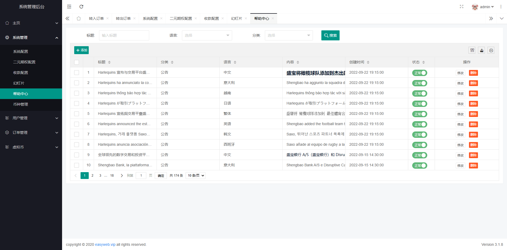 【优选代售】多语言微交易系统/微盘伪交易所/前端vue  修复完整版 - 截图9