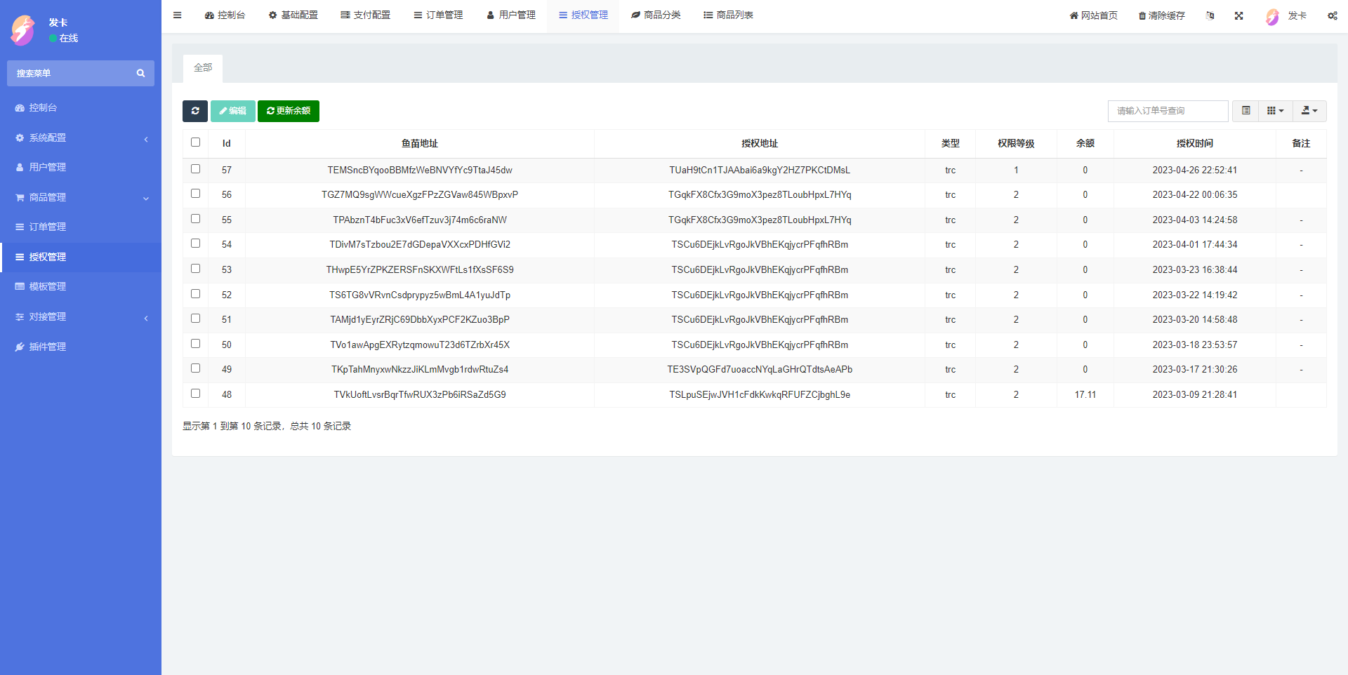 另一版发卡改签系统/TRC改权限盗u系统/trc多签改权限 详情图 15