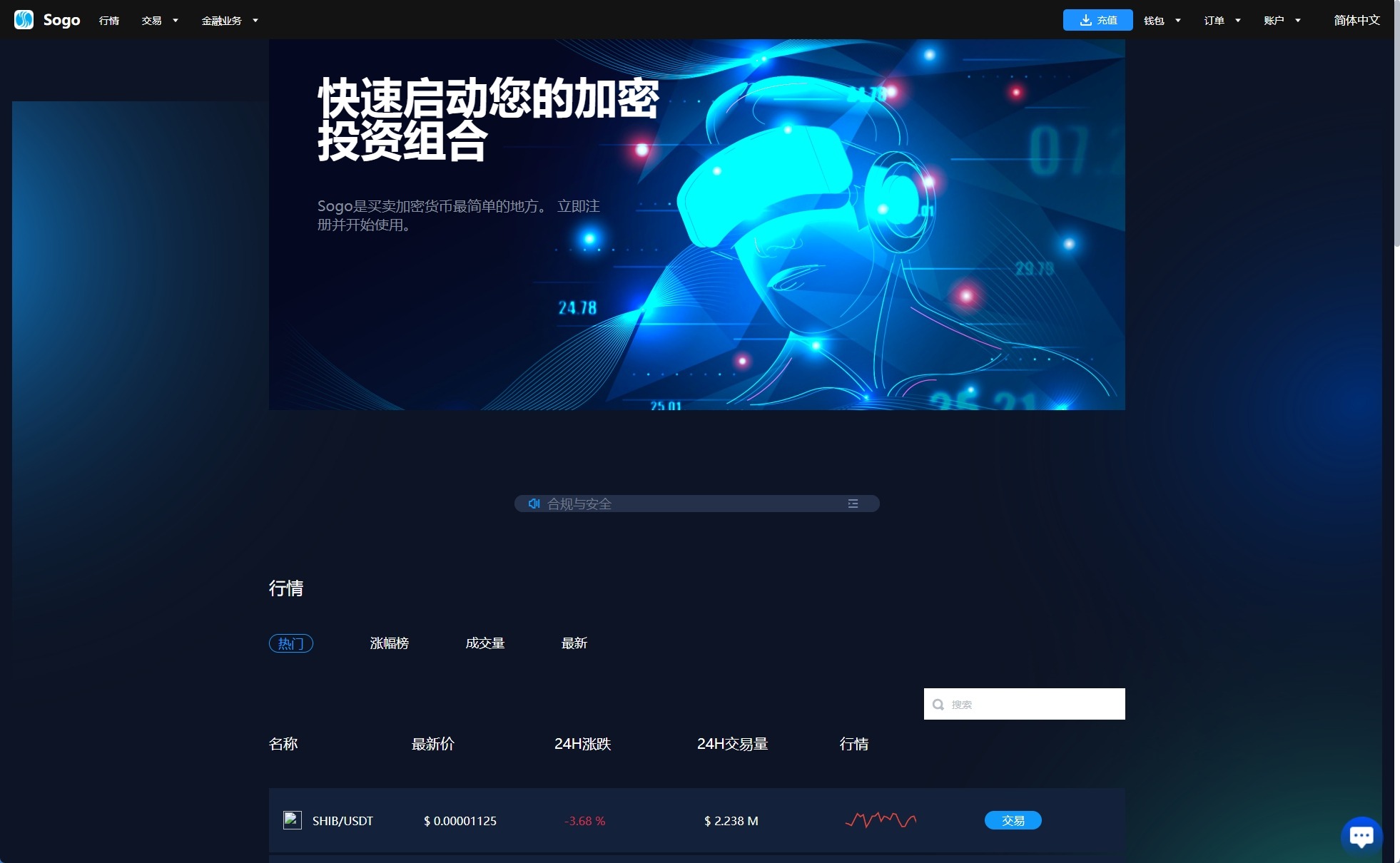 【优选代售】海外交易所系统/永续合约交割合约/K线控制/质押理财 - 截图14