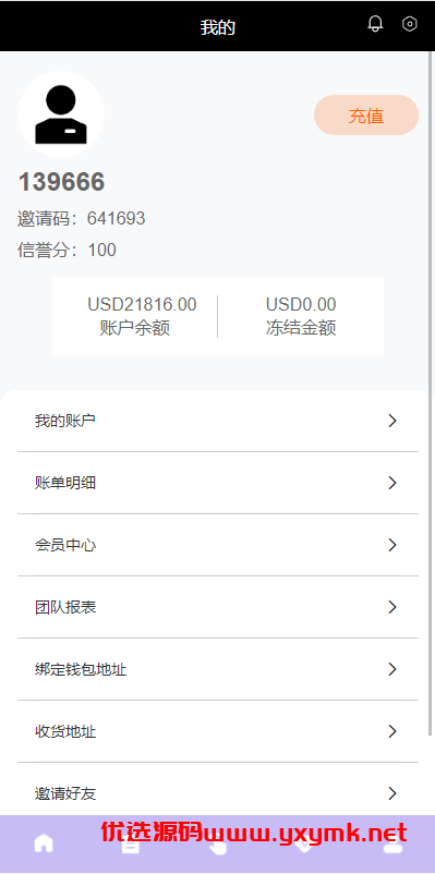 【优选代售】多语言海外抢单刷单系统/分组杀/打针做单/订单自动匹配系统 - 截图9