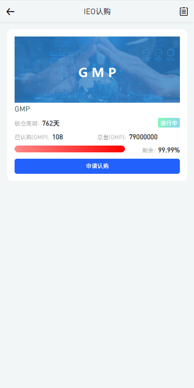 【优选代售】全开源区块链交易所系统/币币期权交易/IEO/跟单/锁仓理财 - 截图6