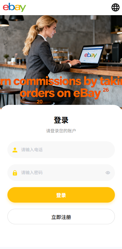 【优选代售】多语言eBay抢单刷单系统/40单任务快杀盘/连单卡单 - 截图10