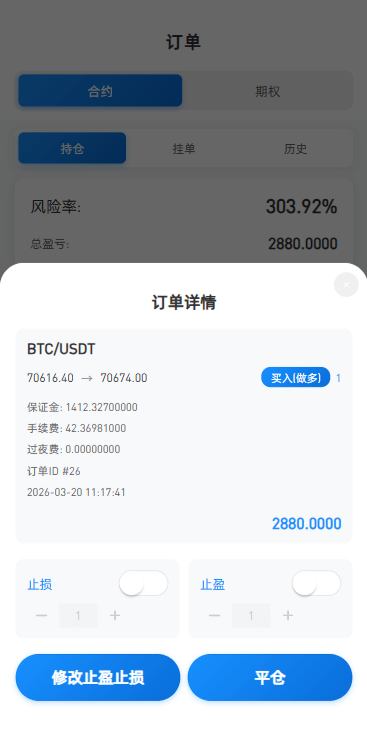 【优选代售】海外DAPP综合盘交易所/股票/贵金属/虚拟币/外汇/行情控制 - 截图9