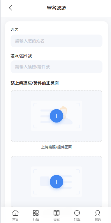【优选代售】多语言DAPP综合盘交易所/外汇/虚拟币/贵金属/AI控盘 - 截图19