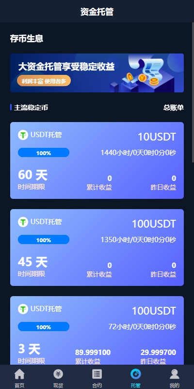 海外量化交易系统/多语言策略马丁跟单/自动交易机器人 详情图 10
