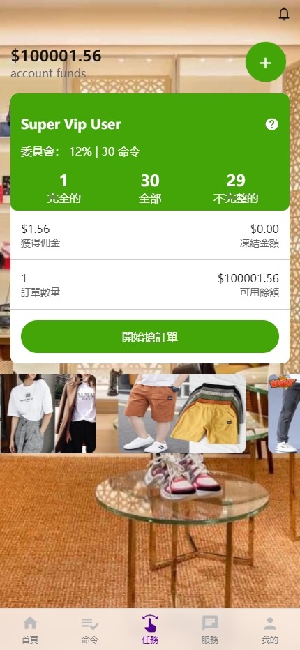 【优选代售】多语言抢单刷单系统/海外刷单卡单/打针叠加组/前端uniapp - 截图13