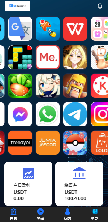 海外APP软件抢单刷单系统/连单卡单/前端uniapp 详情图 3