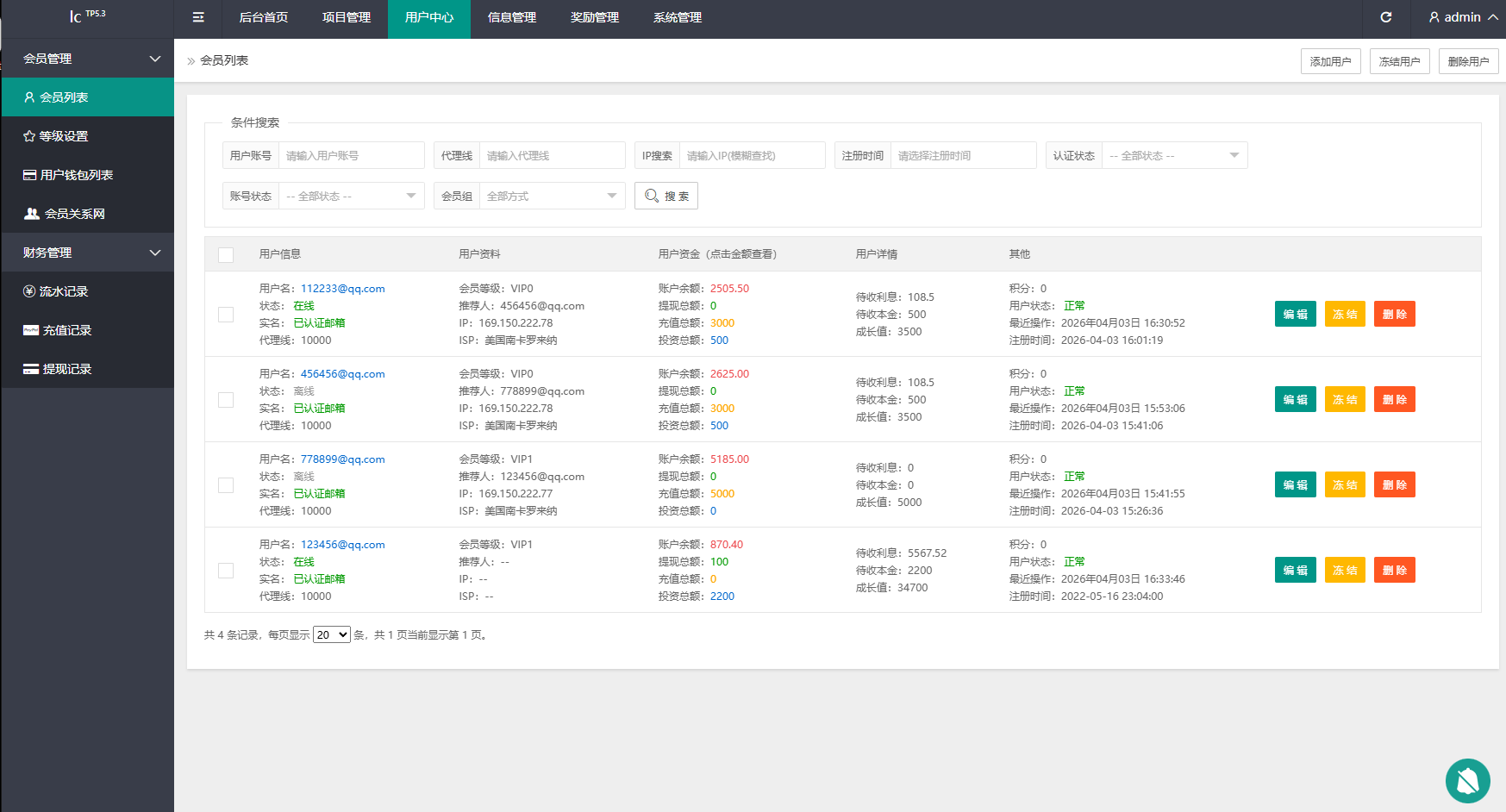 【优选代售】多语言养殖投资系统/养牛投资返利/签到/前端VUE - 截图14