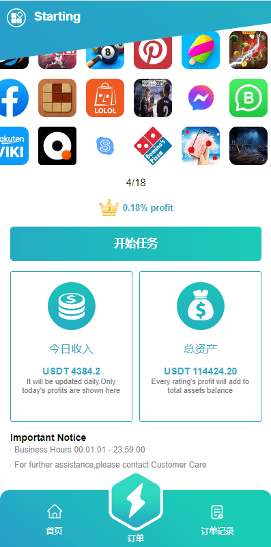 【优选代售】 海外抢单刷单系统/影视APP刷单/连单卡单/抢单刷单源码 - 截图2