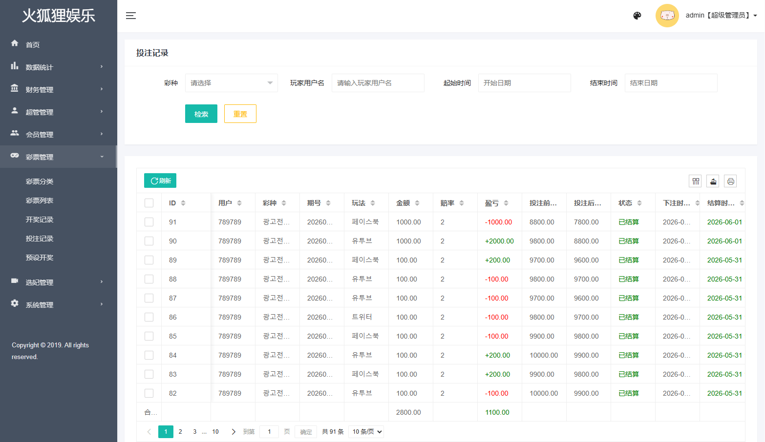 【优选代售】海外空降相亲任务系统/多语言空降约炮/同城任务 - 截图19
