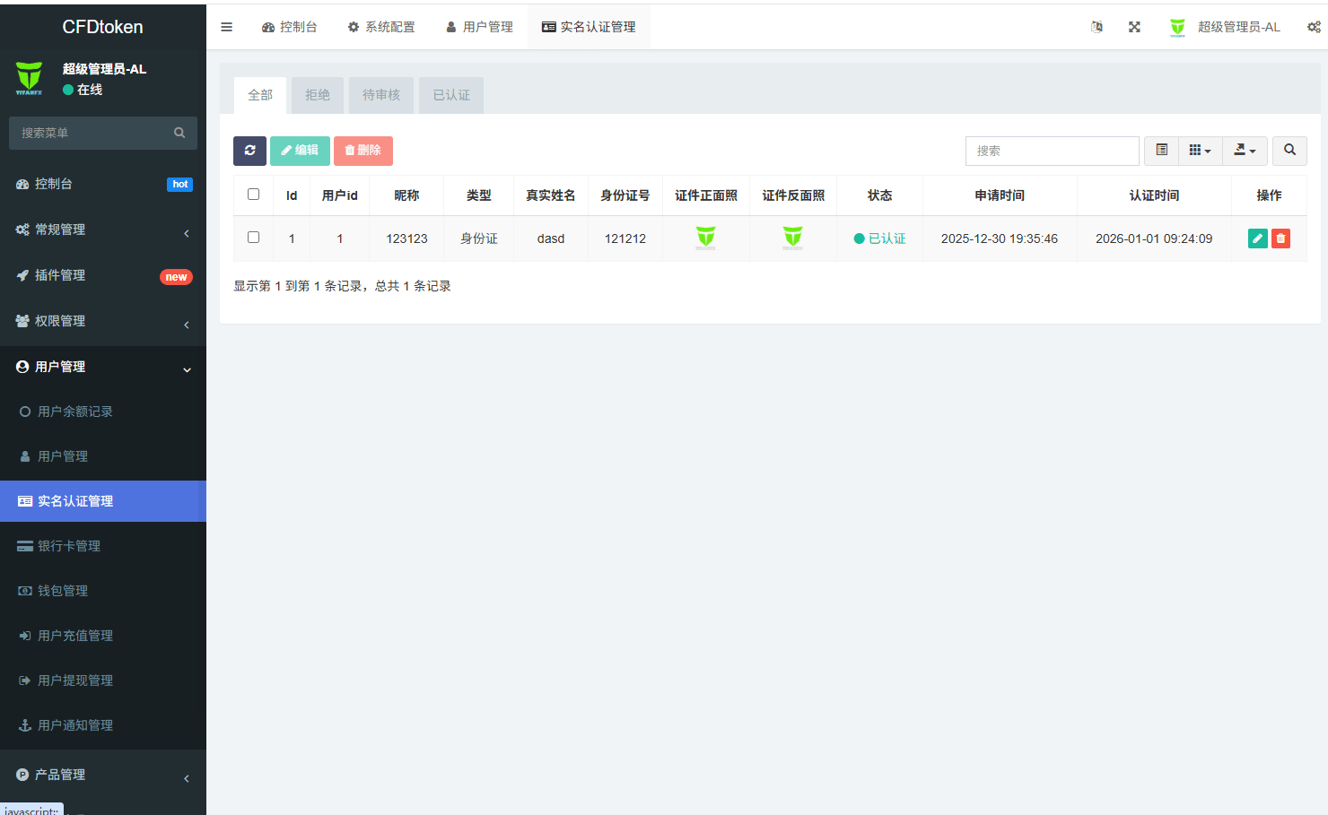 【优选代售】多语言虚拟币微盘系统/秒合约交易/信用分/实名认证 - 截图15