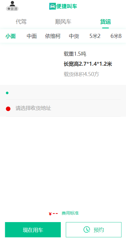 嘀嘀打车系统/网约车顺风车代驾打车源码/小程序APP源码司乘双端源码 详情图 3